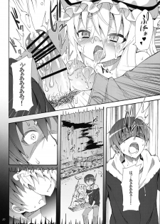 (Reitaisai 9) [Nounai Kanojo (Kishiri Toworu)] Yukari no Iu Koto wo Kikinasai! (Touhou Project) - page 19