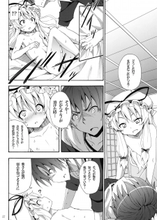 (Reitaisai 9) [Nounai Kanojo (Kishiri Toworu)] Yukari no Iu Koto wo Kikinasai! (Touhou Project) - page 21