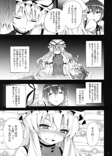 (Reitaisai 9) [Nounai Kanojo (Kishiri Toworu)] Yukari no Iu Koto wo Kikinasai! (Touhou Project) - page 6