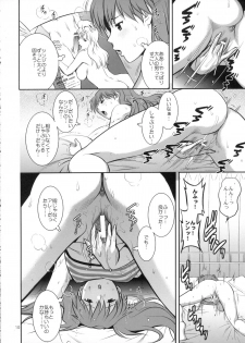 (COMIC1☆6) [Saigado] C-FREAK. (Neon Genesis Evangelion) - page 10