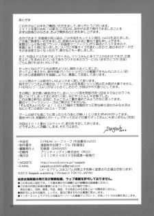 (COMIC1☆6) [Saigado] C-FREAK. (Neon Genesis Evangelion) - page 32