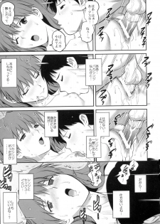 (COMIC1☆6) [Saigado] C-FREAK. (Neon Genesis Evangelion) - page 21