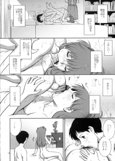 (COMIC1☆6) [Saigado] C-FREAK. (Neon Genesis Evangelion) - page 18