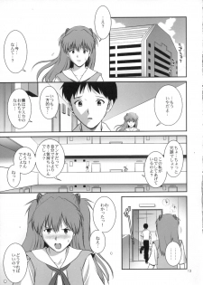 (COMIC1☆6) [Saigado] C-FREAK. (Neon Genesis Evangelion) - page 13