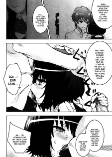 (SC55) [Tengudou (Tengudake)] Inai Mono no Utage | Banquet of the Nonpersons (Another) [English] [Dametrans] - page 10