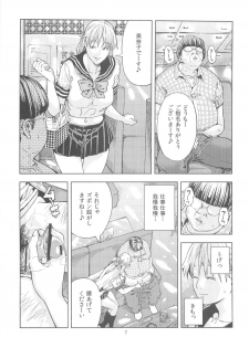 (COMIC1☆6) [JACK-POT (Jyura)] Aino Minako (30) ~Fuuzokujou-hen~ (Bishoujo Senshi Sailor Moon) - page 7