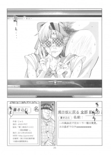 (COMIC1☆6) [JACK-POT (Jyura)] Aino Minako (30) ~Fuuzokujou-hen~ (Bishoujo Senshi Sailor Moon) - page 26