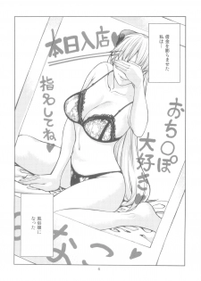 (COMIC1☆6) [JACK-POT (Jyura)] Aino Minako (30) ~Fuuzokujou-hen~ (Bishoujo Senshi Sailor Moon) - page 6