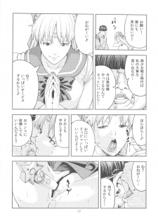 (COMIC1☆6) [JACK-POT (Jyura)] Aino Minako (30) ~Fuuzokujou-hen~ (Bishoujo Senshi Sailor Moon) - page 17