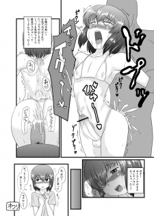 [Nagi Ichi] Otokonoko to Zupozupo suru dake no Manga - page 7
