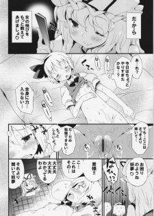 (Reitaisai 9) [Dr.VERMILION (Riku, Petenshi)] Konpaku Youmu no Seikyouiku (Touhou Project) - page 3