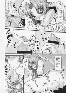 (Reitaisai 9) [from SCRATCH (Johnny)] Monban No Onee-san ga Oshioki Shite Ageru. (Touhou Project) - page 7