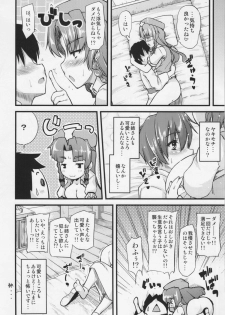 (Reitaisai 9) [from SCRATCH (Johnny)] Monban No Onee-san ga Oshioki Shite Ageru. (Touhou Project) - page 15