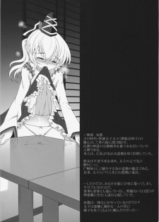 (Reitaisai 9) [Kuma-tan Flash! (Hanao)] Shoujo Yamai (Touhou Project) - page 2