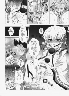 (Reitaisai 9) [Kuma-tan Flash! (Hanao)] Shoujo Yamai (Touhou Project) - page 20