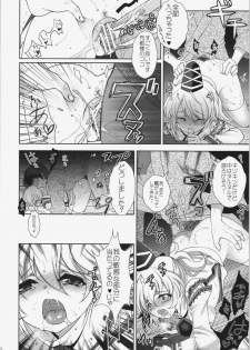 (Reitaisai 9) [Kuma-tan Flash! (Hanao)] Shoujo Yamai (Touhou Project) - page 14