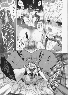 (Reitaisai 9) [Kuma-tan Flash! (Hanao)] Shoujo Yamai (Touhou Project) - page 16