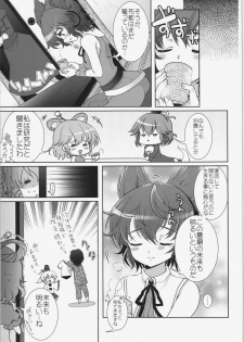 (Reitaisai 9) [Kuma-tan Flash! (Hanao)] Shoujo Yamai (Touhou Project) - page 21