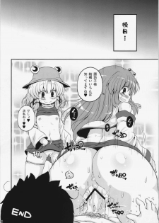 (Reitaisai 9) [Watosato (Sugiura Sen)] Suwa Ana (Touhou Project) - page 23