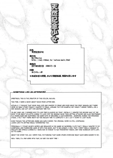 (COMIC1☆5) [HellDevice (nalvas)] Tennenkinen Shoujo | Protected Species Girl (Letter Bee) [English] [biribiri] - page 25