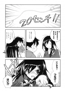 (COMIC1☆6) [Kyougetsutei (Miyashita Miki)] Kuroyukihime Monogatari (Accel World) - page 2