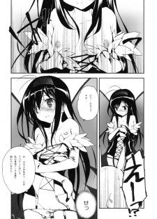 (COMIC1☆6) [Kyougetsutei (Miyashita Miki)] Kuroyukihime Monogatari (Accel World) - page 5