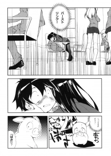 (COMIC1☆6) [Kyougetsutei (Miyashita Miki)] Kuroyukihime Monogatari (Accel World) - page 3