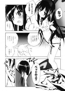 (COMIC1☆6) [Kyougetsutei (Miyashita Miki)] Kuroyukihime Monogatari (Accel World) - page 4