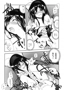 (COMIC1☆6) [Kyougetsutei (Miyashita Miki)] Kuroyukihime Monogatari (Accel World) - page 9