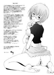 (C81) [Kohakutei (Sakai Hamachi)] EDEN -Rei11- (Neon Genesis Evangelion) - page 27