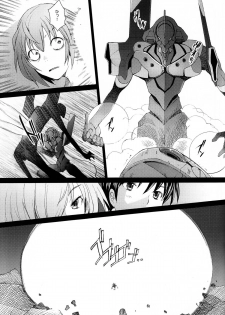 (C81) [Kohakutei (Sakai Hamachi)] EDEN -Rei11- (Neon Genesis Evangelion) - page 11