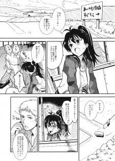 (COMIC1☆6) [Werk (Andou Shuki)] Oikawa Bokujou no Chichi Shibori Taiken Tour (THE IDOLM@STER CINDERELLA GIRLS) - page 3