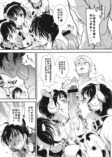 (COMIC1☆6) [Werk (Andou Shuki)] Oikawa Bokujou no Chichi Shibori Taiken Tour (THE IDOLM@STER CINDERELLA GIRLS) - page 8