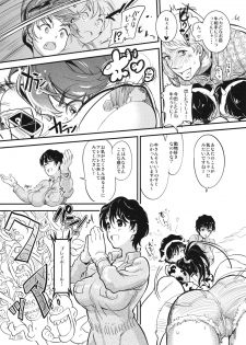 (COMIC1☆6) [Werk (Andou Shuki)] Oikawa Bokujou no Chichi Shibori Taiken Tour (THE IDOLM@STER CINDERELLA GIRLS) - page 9