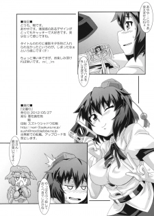 (Reitaisai 9) [Akusei-Shinseibutsu (Nori)] Ayatori (Touhou Project) - page 16