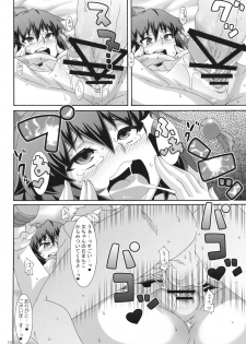 (Reitaisai 9) [Akusei-Shinseibutsu (Nori)] Ayatori (Touhou Project) - page 9