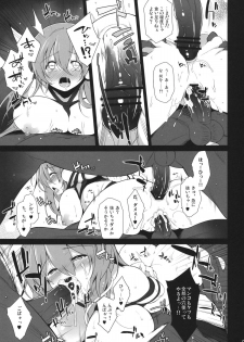 (Reitaisai 9) [Douganebuibui, waterwheel (Aburidashi Zakuro, Shirota Dai)] ASPHIXIOPHILIA (Touhou Project) - page 8