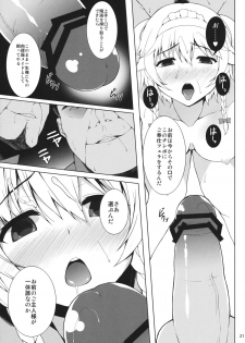 (Reitaisai 9) [Douganebuibui, waterwheel (Aburidashi Zakuro, Shirota Dai)] ASPHIXIOPHILIA (Touhou Project) - page 20