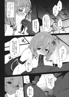 (Reitaisai 9) [Douganebuibui, waterwheel (Aburidashi Zakuro, Shirota Dai)] ASPHIXIOPHILIA (Touhou Project) - page 5