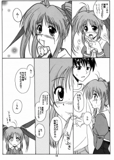 (C58) [Kemokomoya (Komori Kei)] milky milky (Comic Party) - page 11