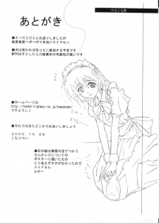 (CR28) [KEMOKOMOYA (Komori Kei)] O-hirune Koneko (Copyshi) (mixed) - page 17