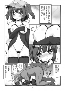 (Reitaisai 9) [Takadoya-tei (Takadoya Akira)] Konya mo Asa made Kappa Musume (Touhou Project) - page 2