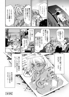 [Yamatogawa] Power Play! - page 49