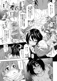 [Yamatogawa] Power Play! - page 20