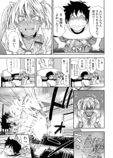 [Yamatogawa] Power Play! - page 40