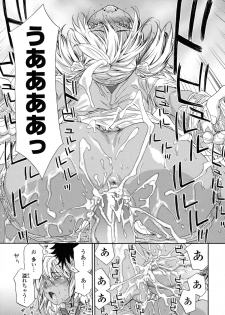 [Yamatogawa] Power Play! - page 48