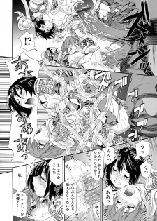 [Yamatogawa] Power Play! - page 19