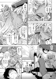 [Yamatogawa] Power Play! - page 38