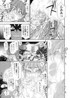 [Yamatogawa] Power Play! - page 26