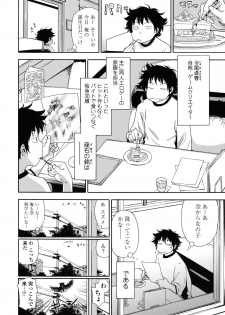 [Yamatogawa] Power Play! - page 33